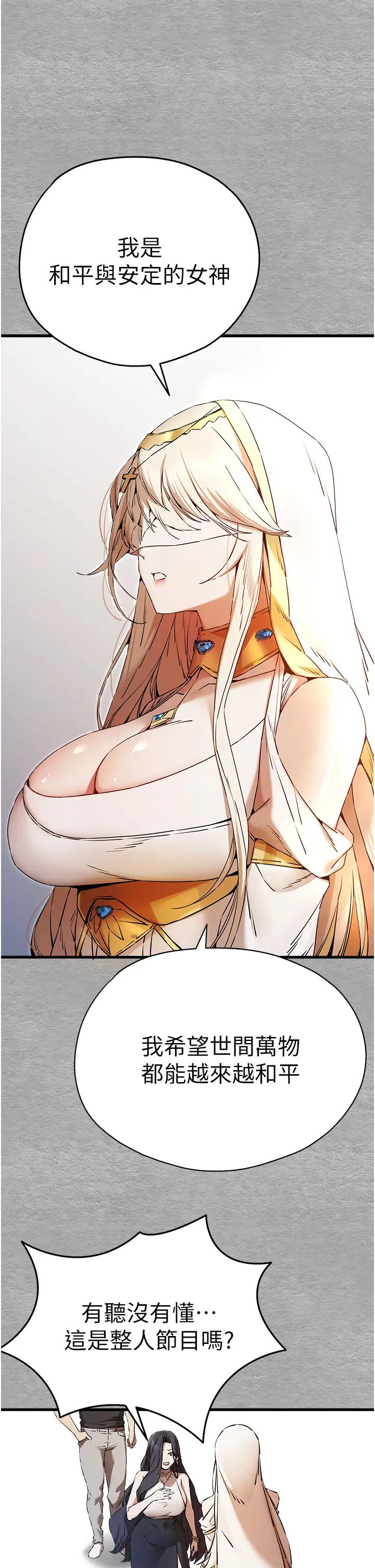 初次深交，请多指教第51话-初来白色房间的大明星