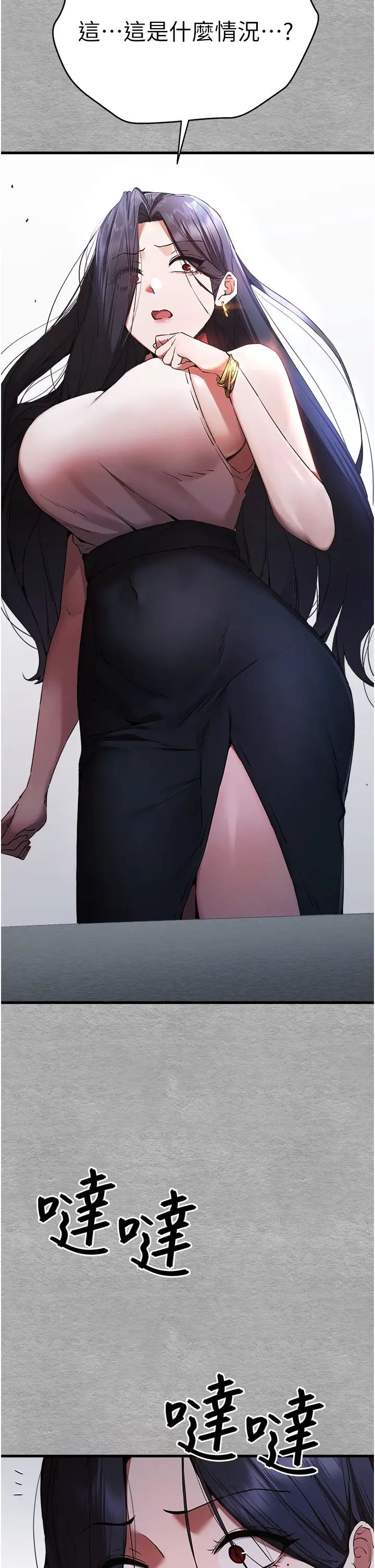 初次深交，请多指教第51话-初来白色房间的大明星