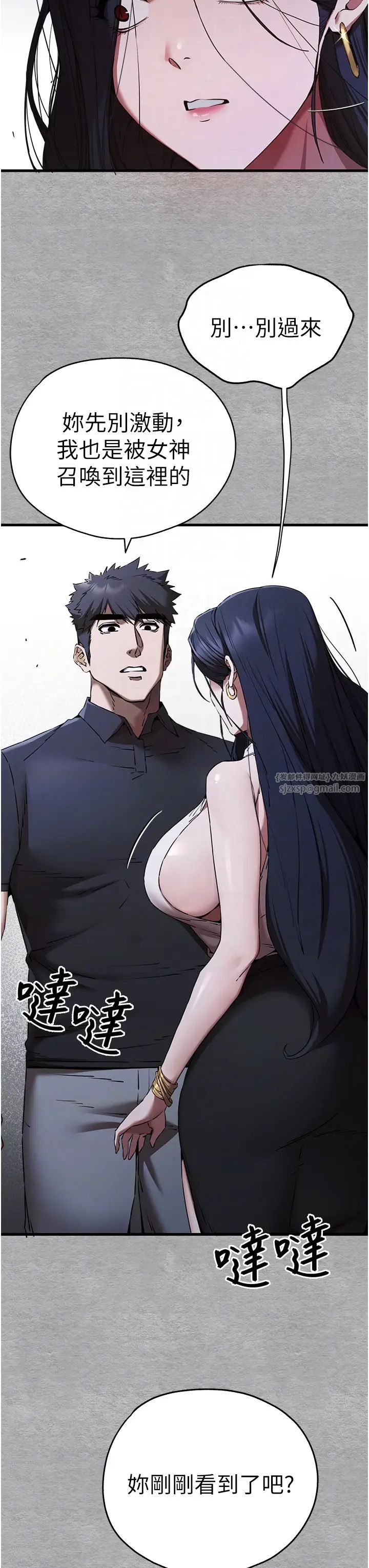 初次深交，请多指教第51话-初来白色房间的大明星