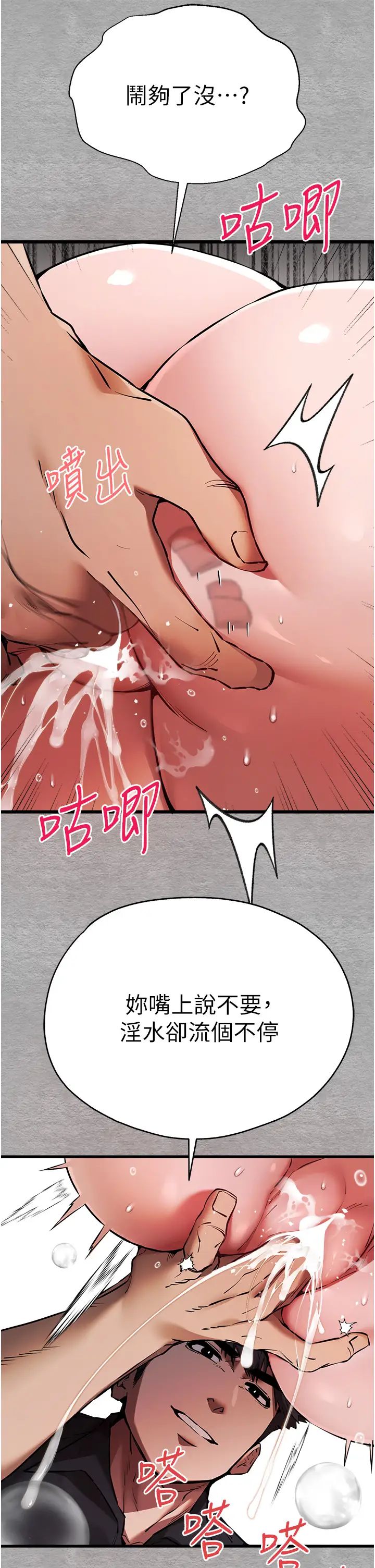 初次深交，请多指教第51话-初来白色房间的大明星