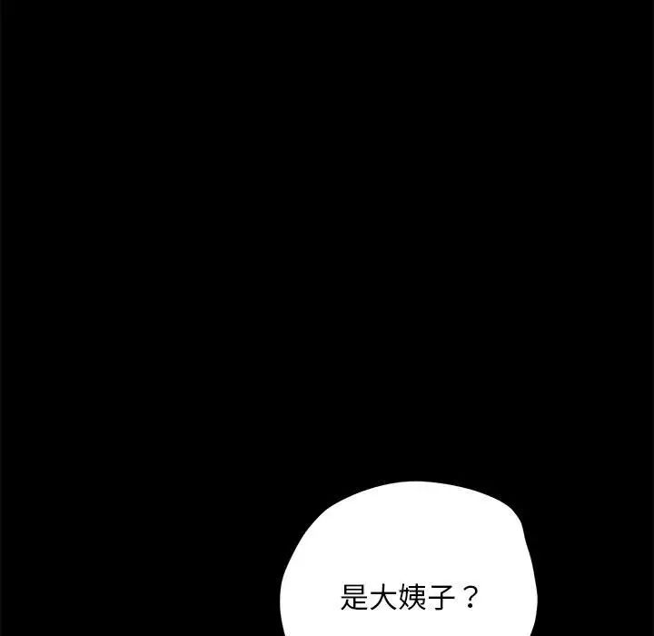 赘婿要通吃第41話