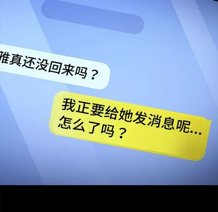 赘婿要通吃第41話