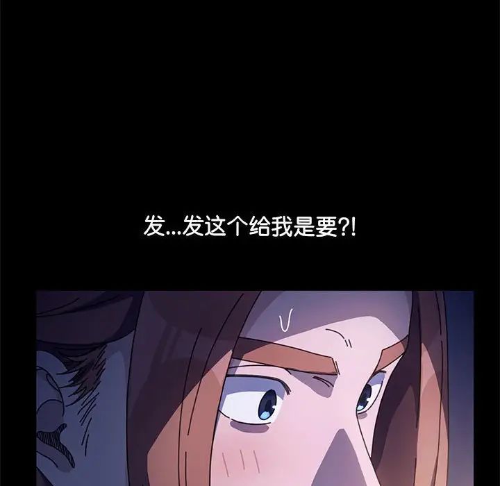 赘婿要通吃第41話