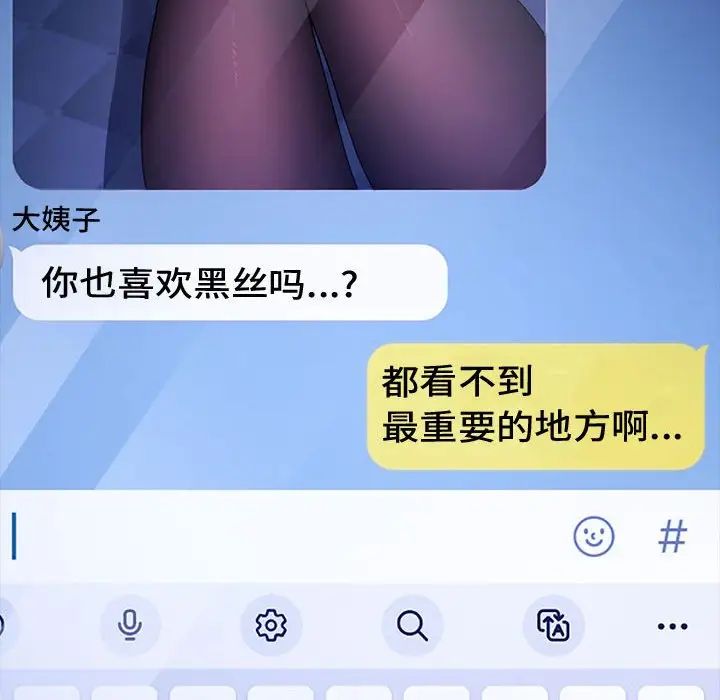 赘婿要通吃第41话