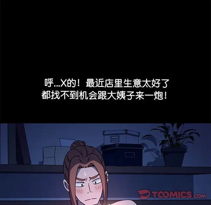 赘婿要通吃第41话