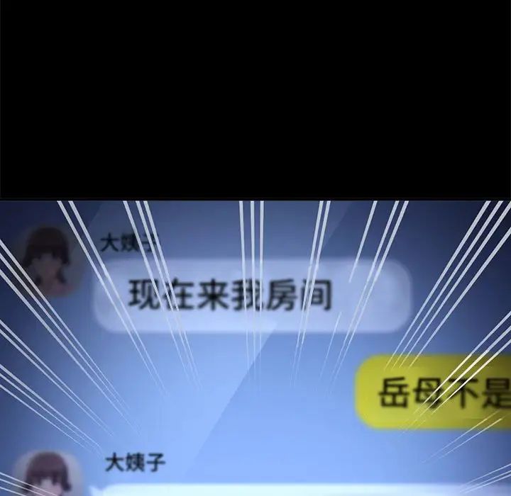 赘婿要通吃第41話