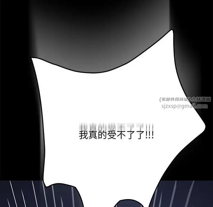 赘婿要通吃第41話