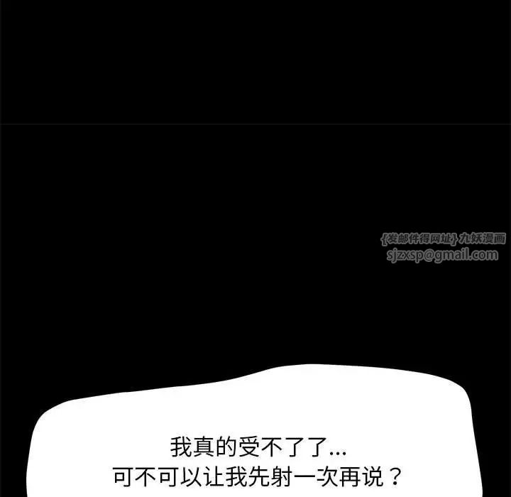 赘婿要通吃第41話