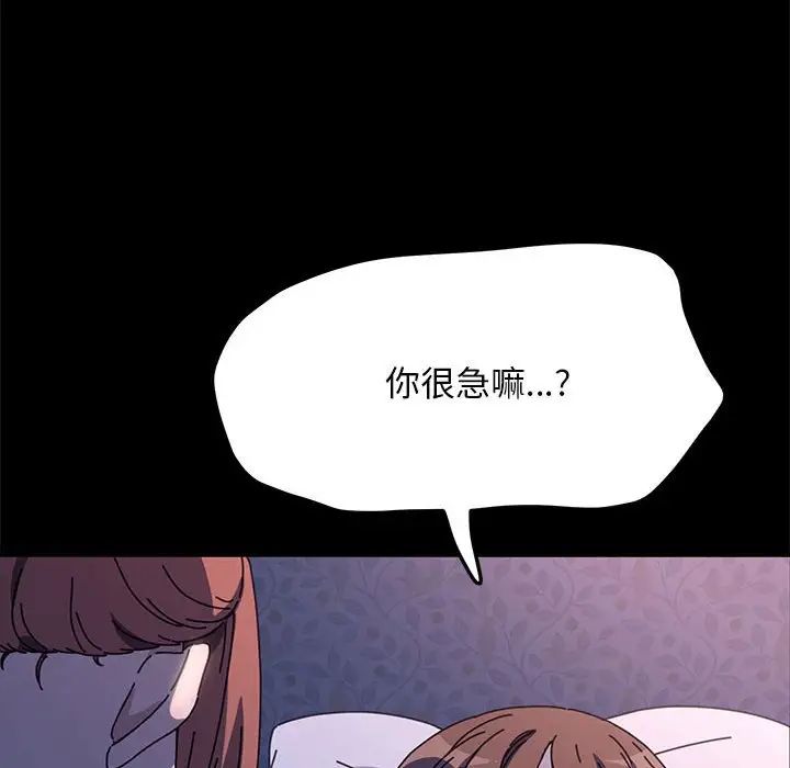 赘婿要通吃第41話