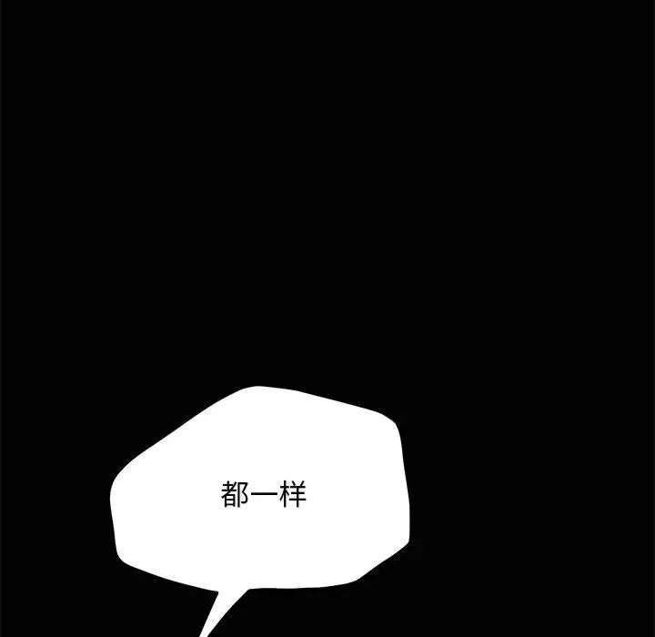 赘婿要通吃第41話