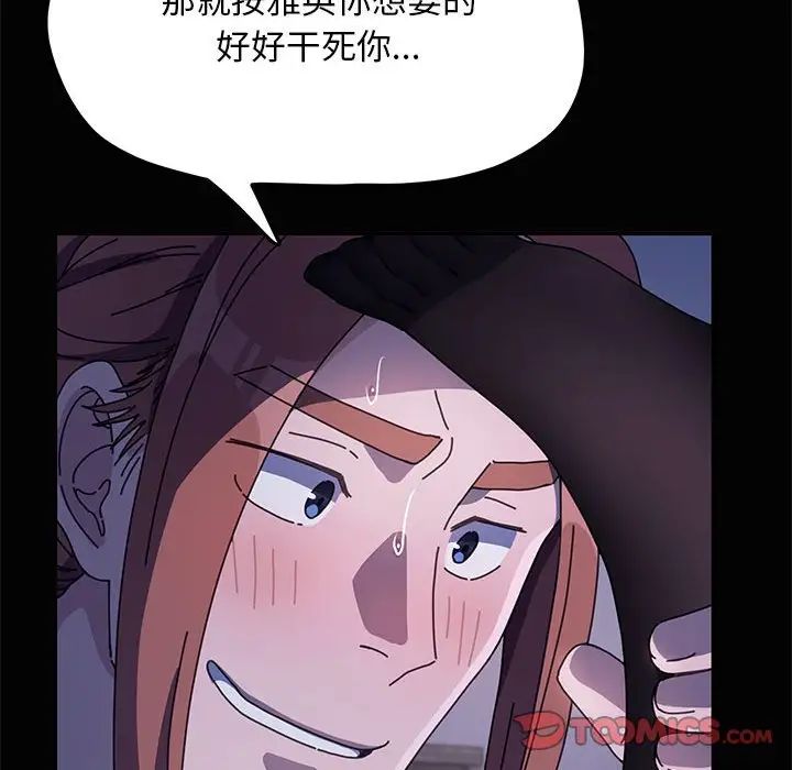 赘婿要通吃第41話