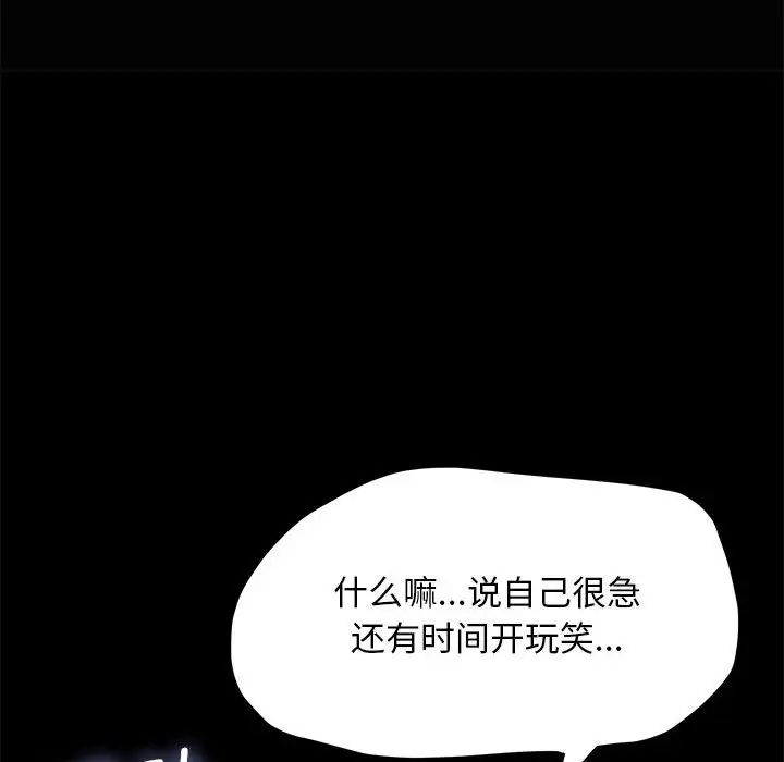 赘婿要通吃第41話