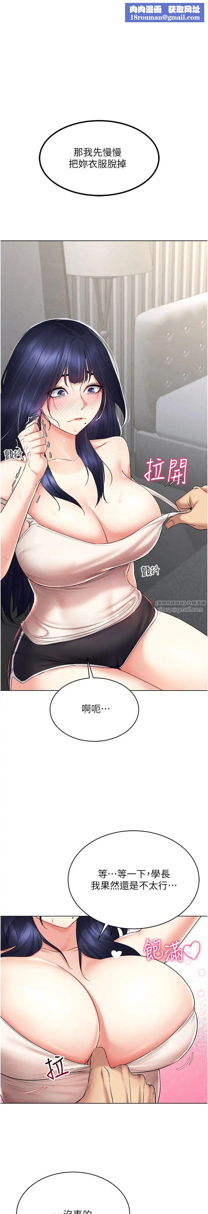 穿入VR成为性域猎人第19话-第一次就喷满地