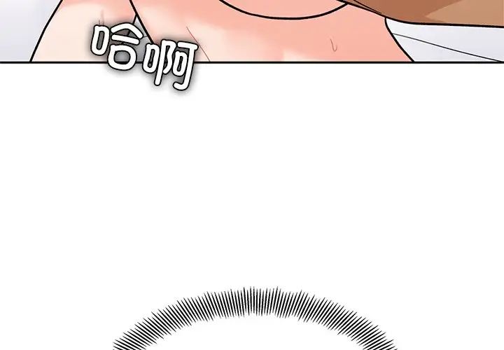 她才不是我姐姐第19話