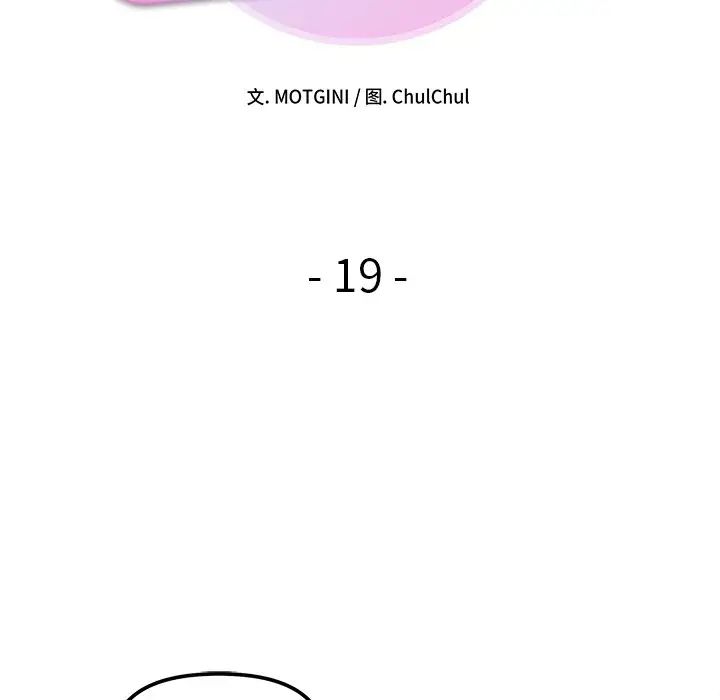 她才不是我姐姐第19话