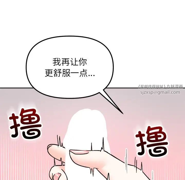 她才不是我姐姐第19話