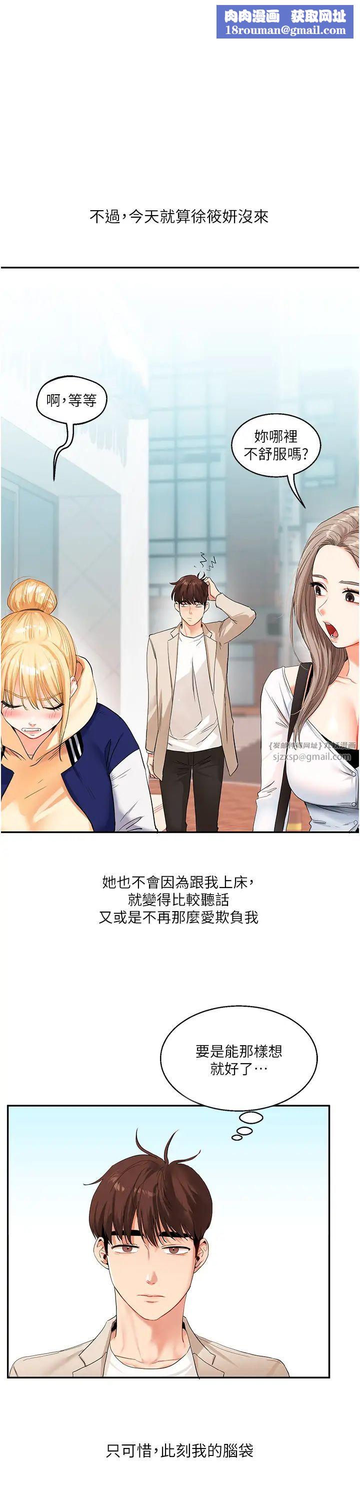 玩转学姊第14话-用按摩棒潮吹给同学看