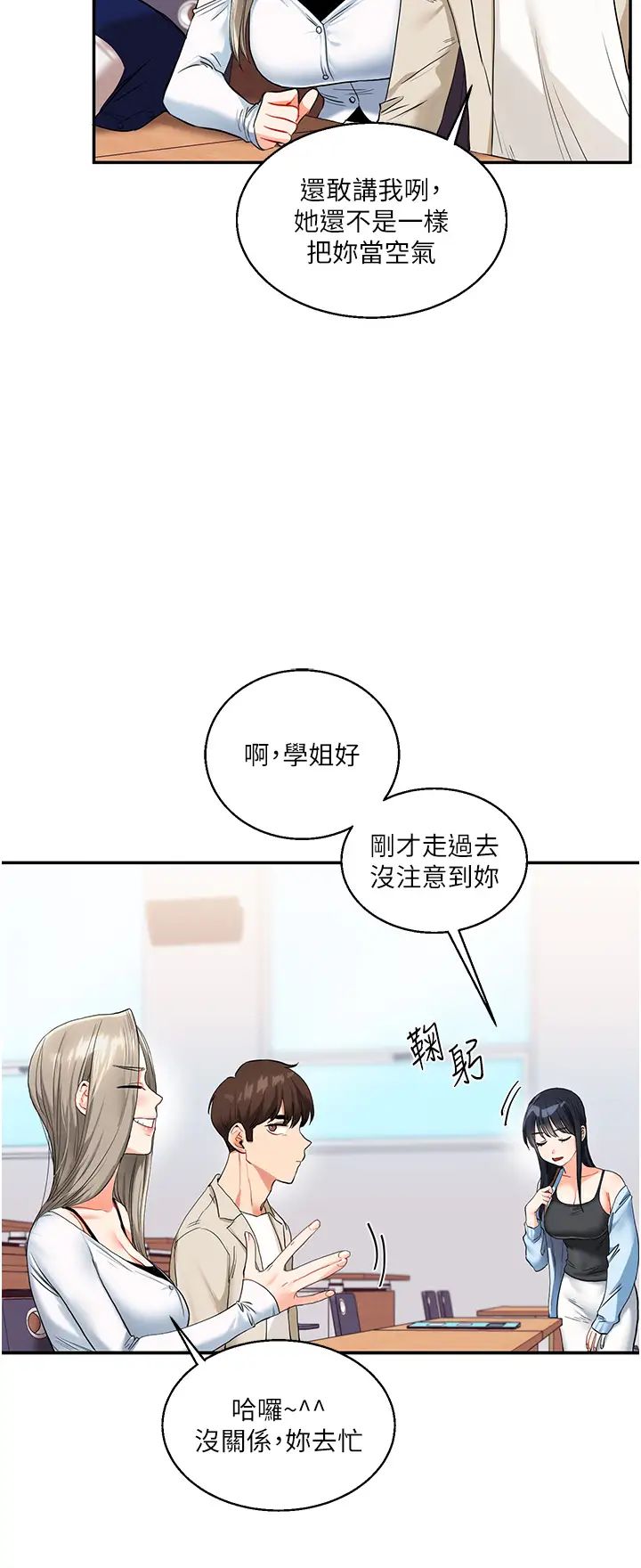 玩转学姊第14话-用按摩棒潮吹给同学看