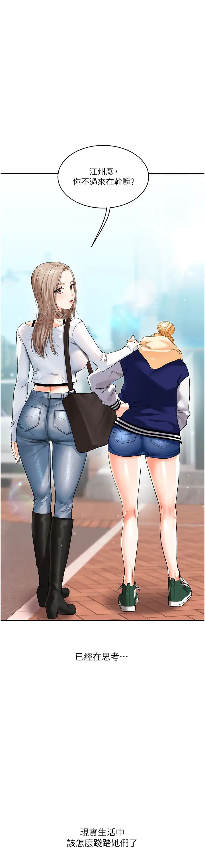 玩转学姊第14话-用按摩棒潮吹给同学看