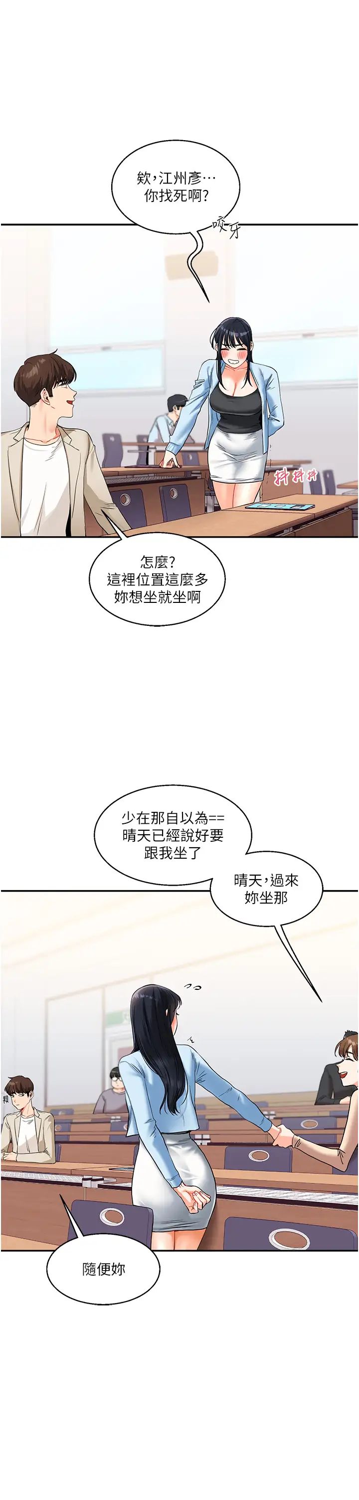 玩转学姊第14话-用按摩棒潮吹给同学看