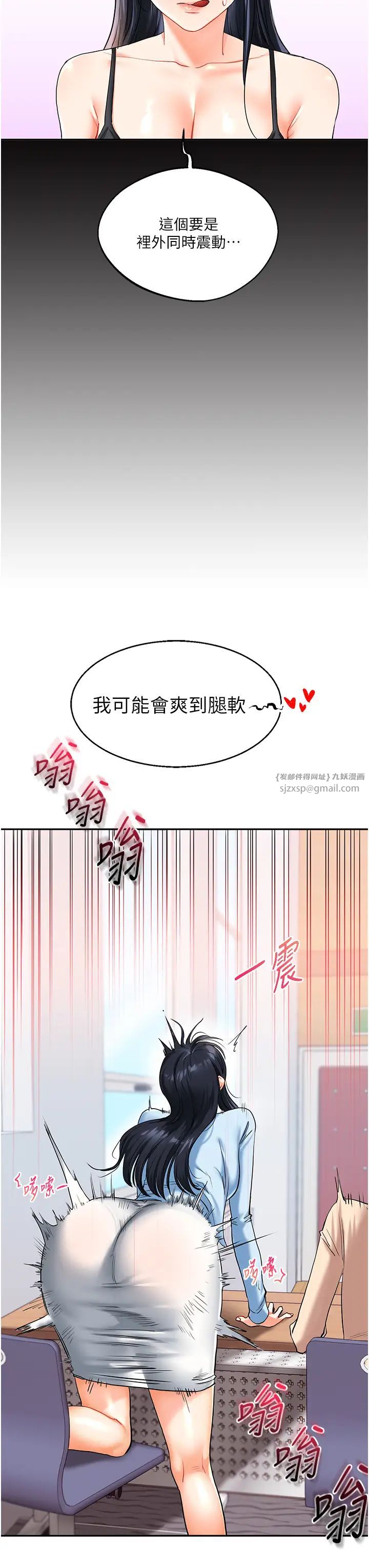 玩转学姊第14話-用按摩棒潮吹給同學看