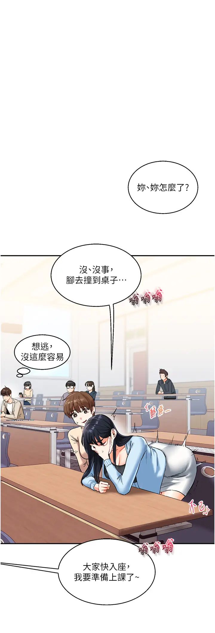 玩转学姊第14话-用按摩棒潮吹给同学看