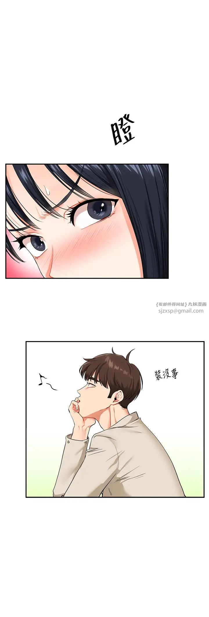 玩转学姊第14话-用按摩棒潮吹给同学看