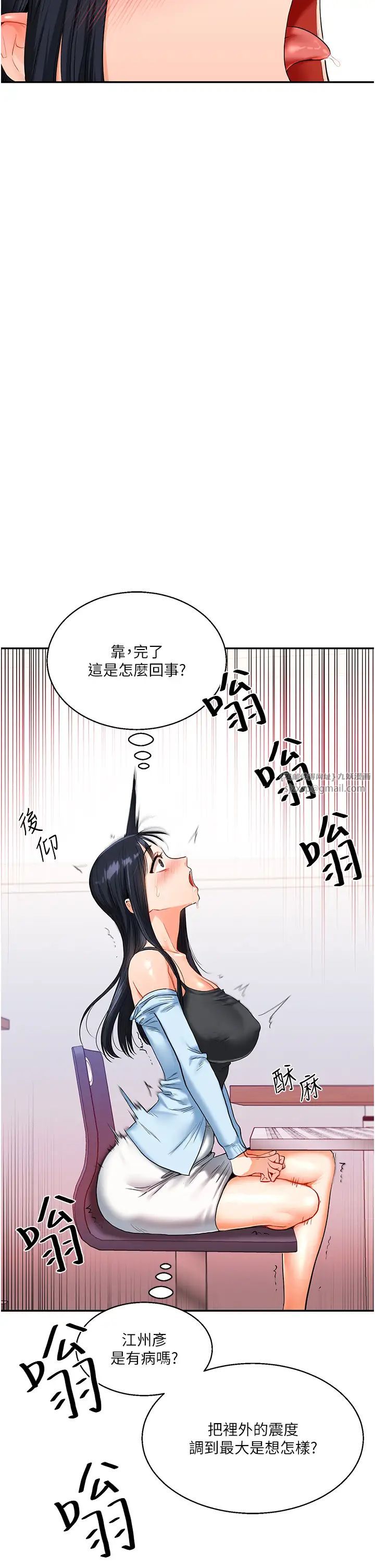 玩转学姊第14話-用按摩棒潮吹給同學看