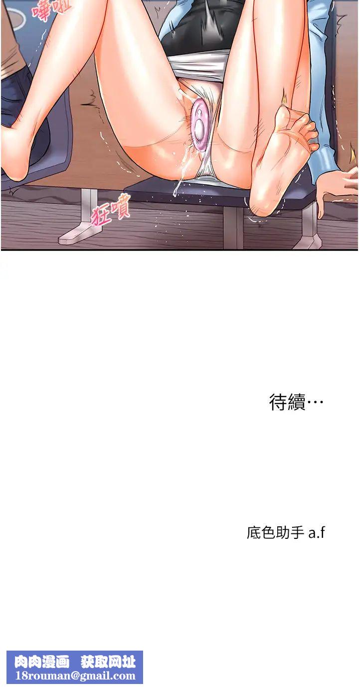 玩转学姊第14話-用按摩棒潮吹給同學看