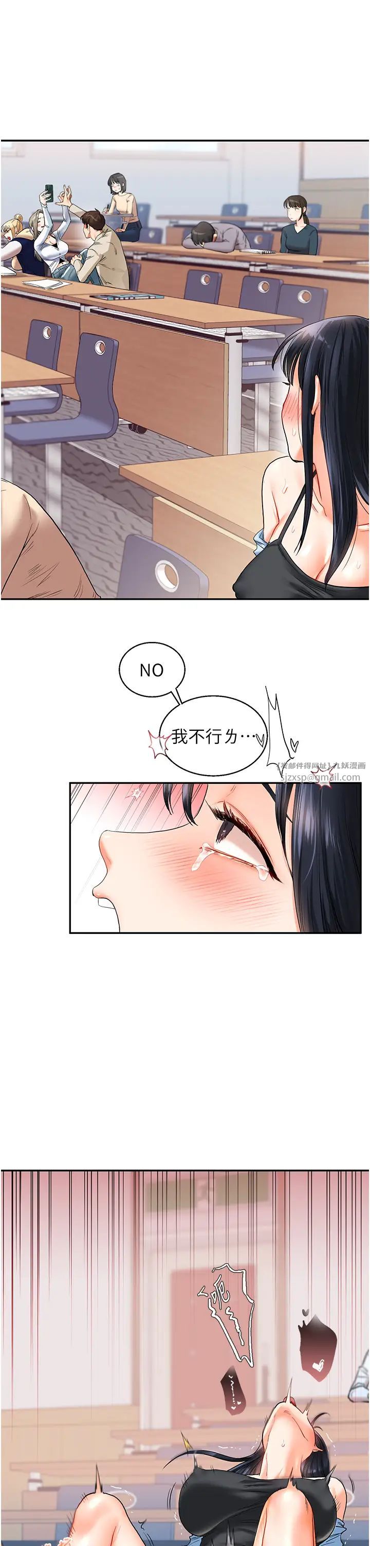 玩转学姊第14話-用按摩棒潮吹給同學看