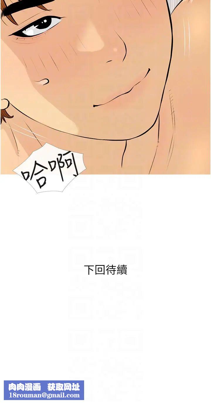 糖果爸爸的抢婚大作战第9話-初戀的性感胴體