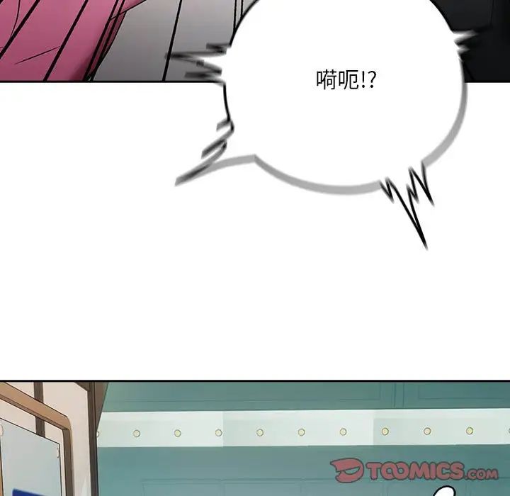 下班后的例行恋爱第4话