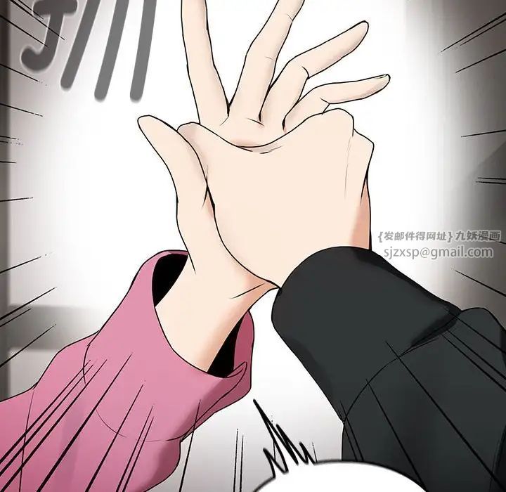 下班后的例行恋爱第4话