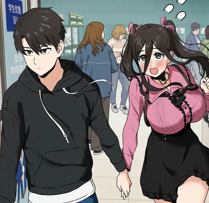 下班后的例行恋爱第4話