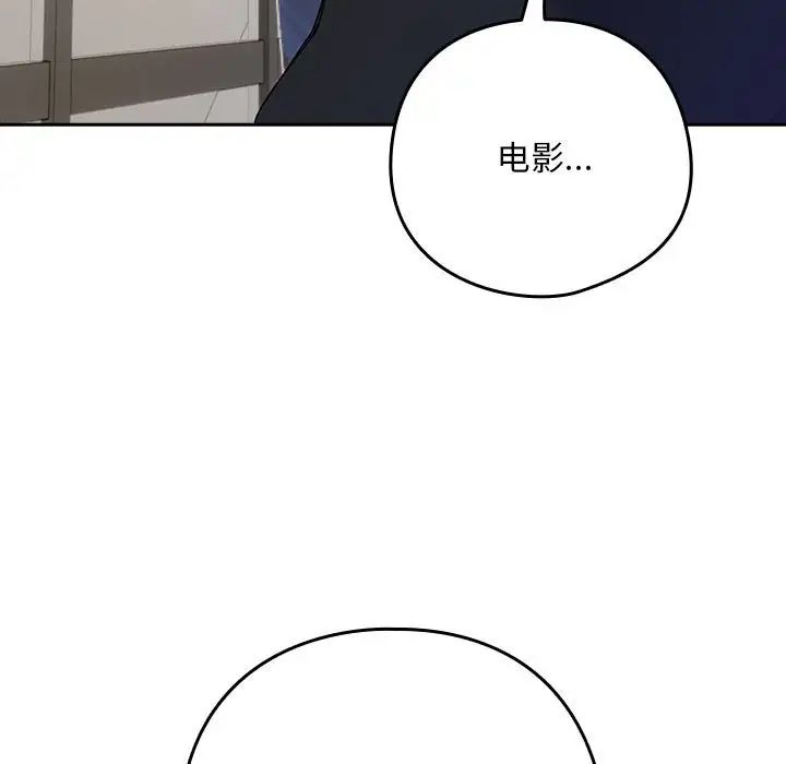 下班后的例行恋爱第4话