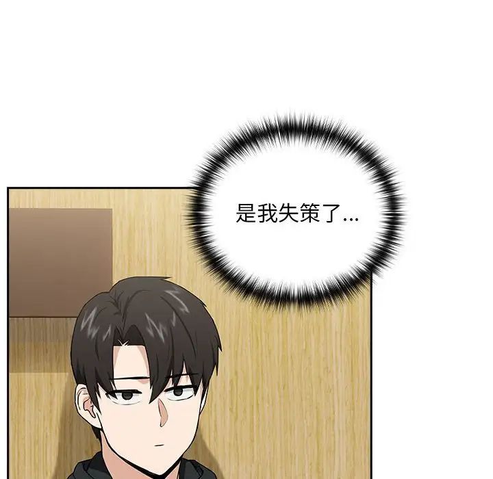 下班后的例行恋爱第4話