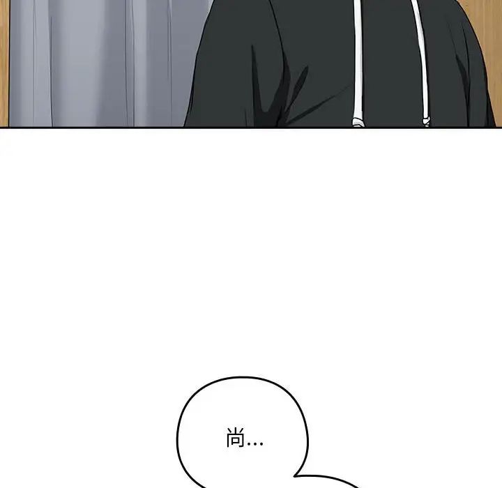 下班后的例行恋爱第4話