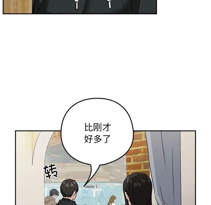 下班后的例行恋爱第4话