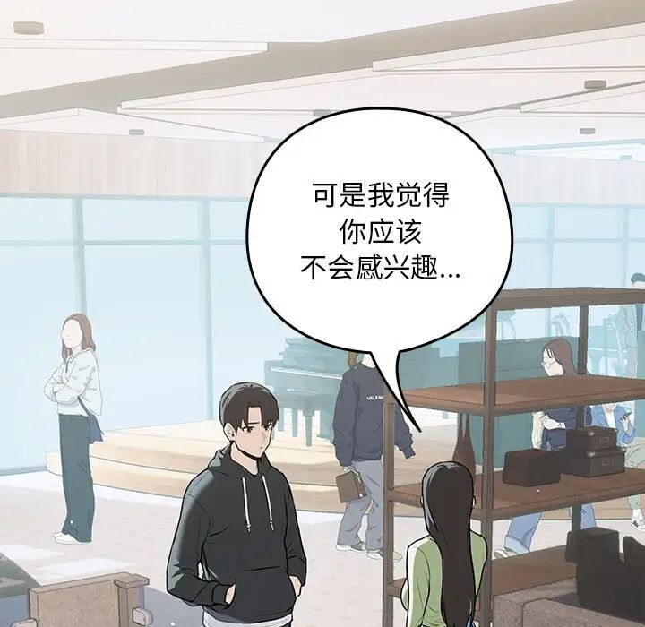 下班后的例行恋爱第4话