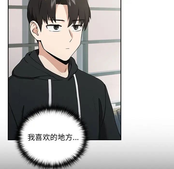 下班后的例行恋爱第4话