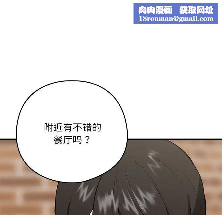 下班后的例行恋爱第4话