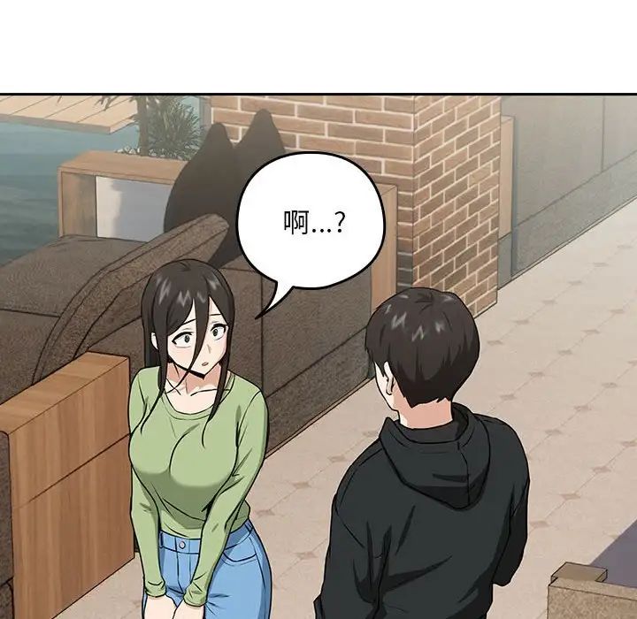 下班后的例行恋爱第4話