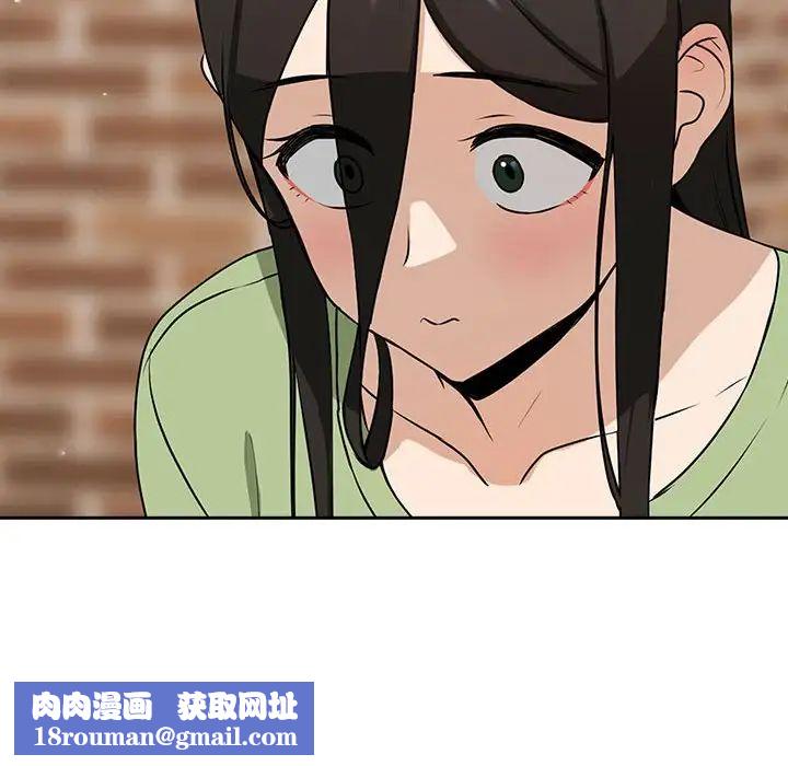 下班后的例行恋爱第4话