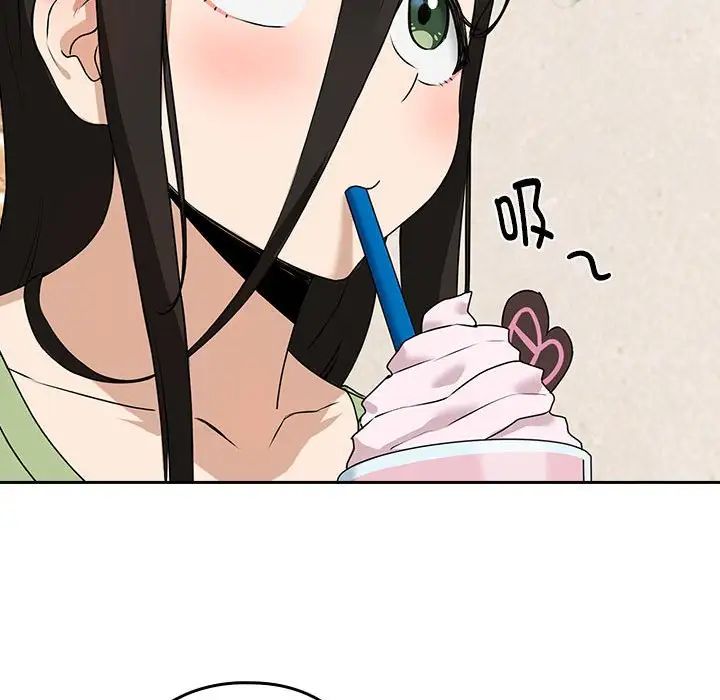 下班后的例行恋爱第4話