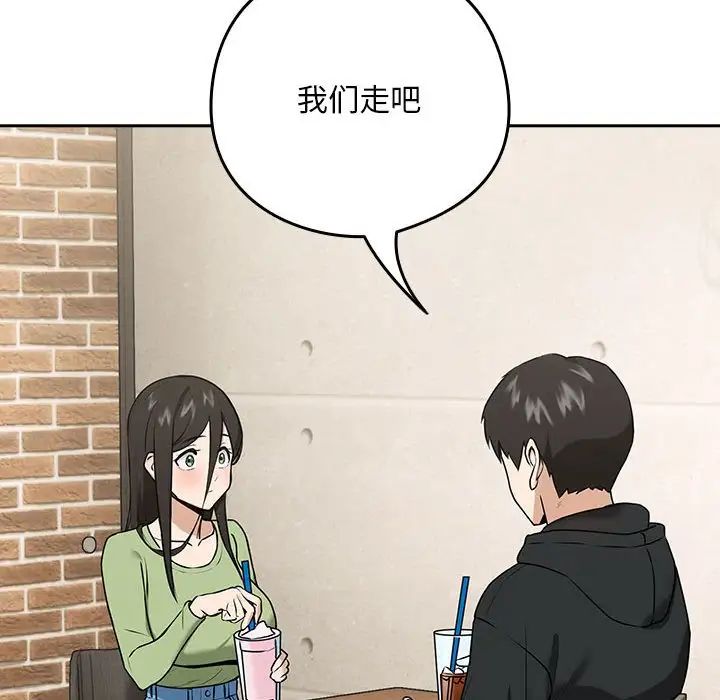 下班后的例行恋爱第4話