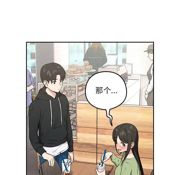 下班后的例行恋爱第4话