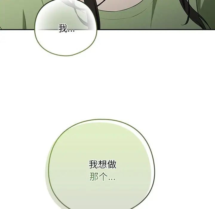 下班后的例行恋爱第4話