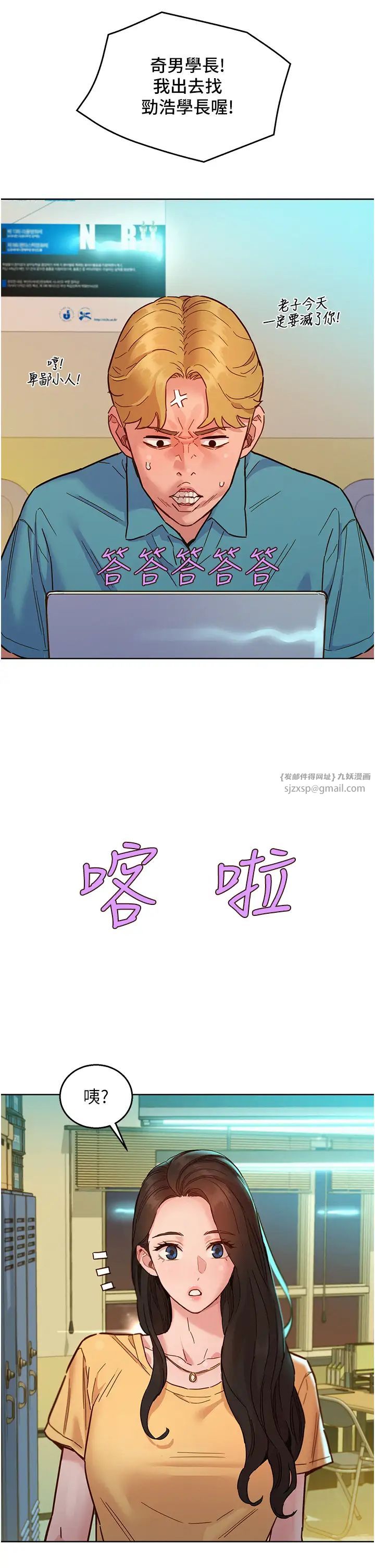 友情万睡第82話-今晚不會放你走