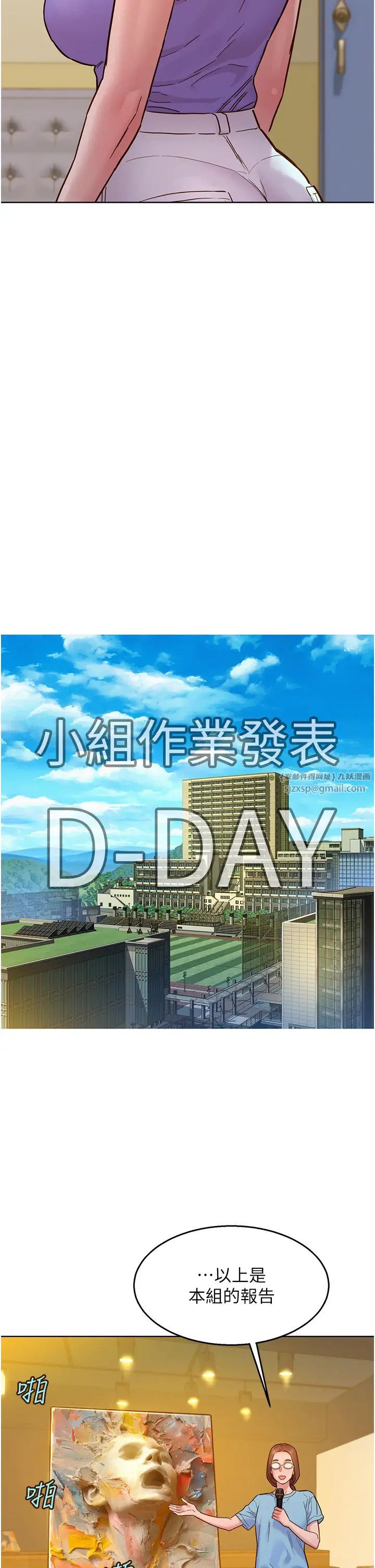 友情萬睡第82話-今晚不會放你走