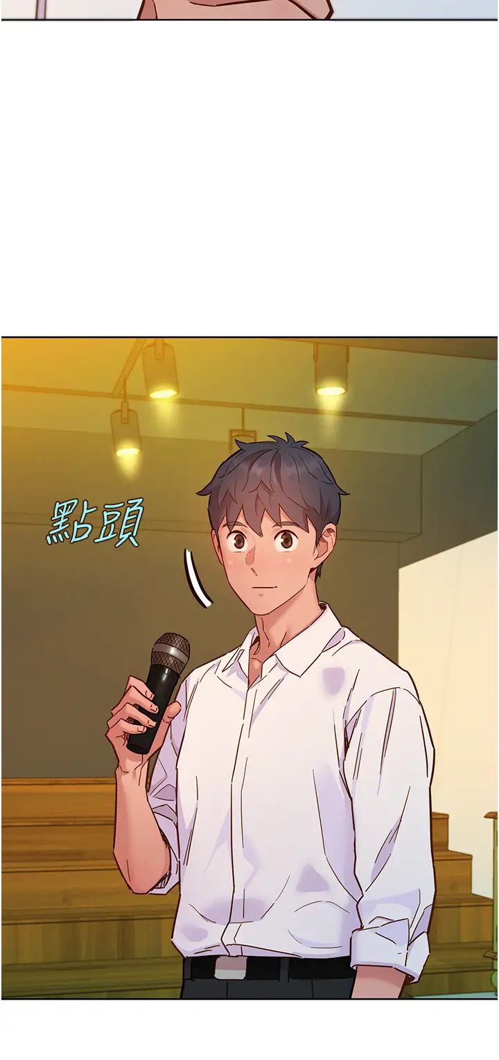 友情万睡第82話-今晚不會放你走